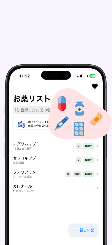 お好きなアイコンで薬の詳細設定