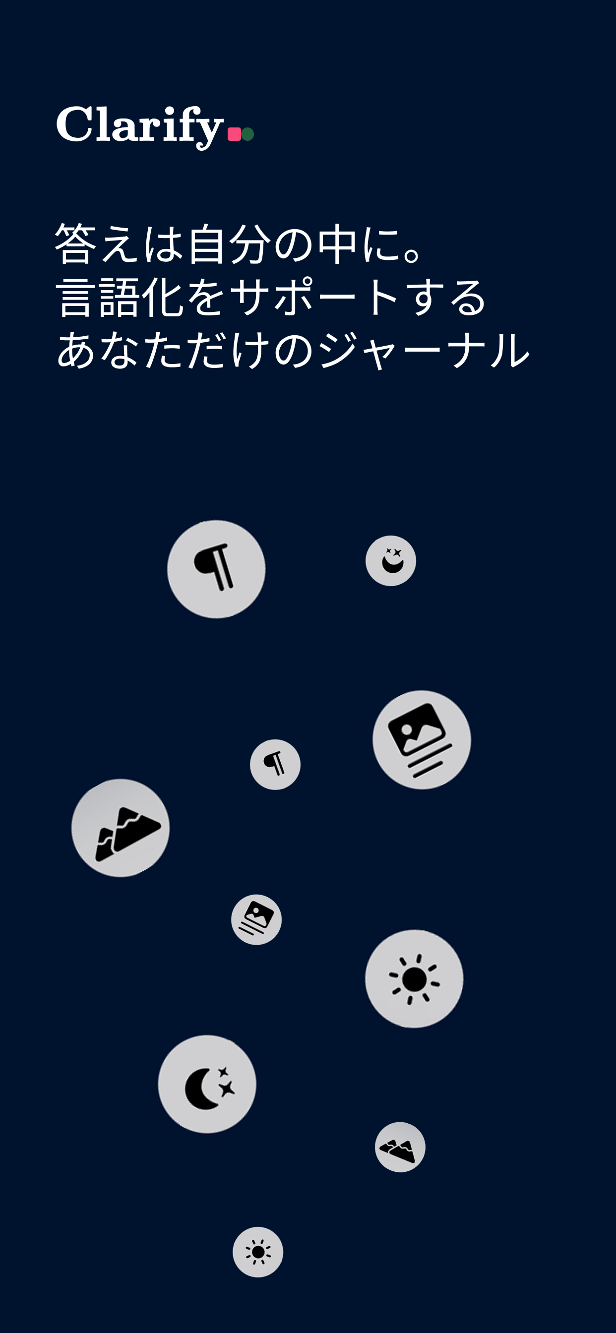 Clarify Screenshot 1