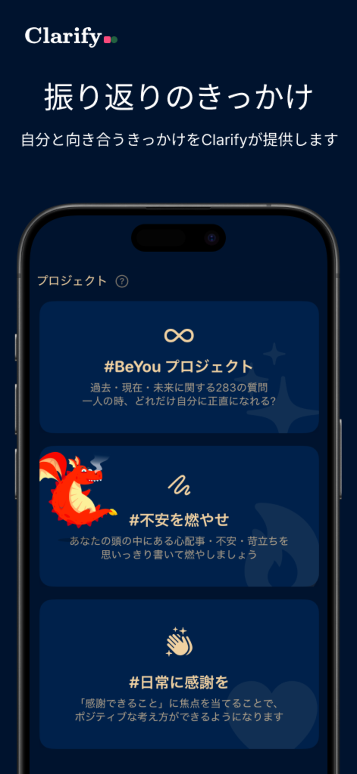 Clarify Screenshot 5