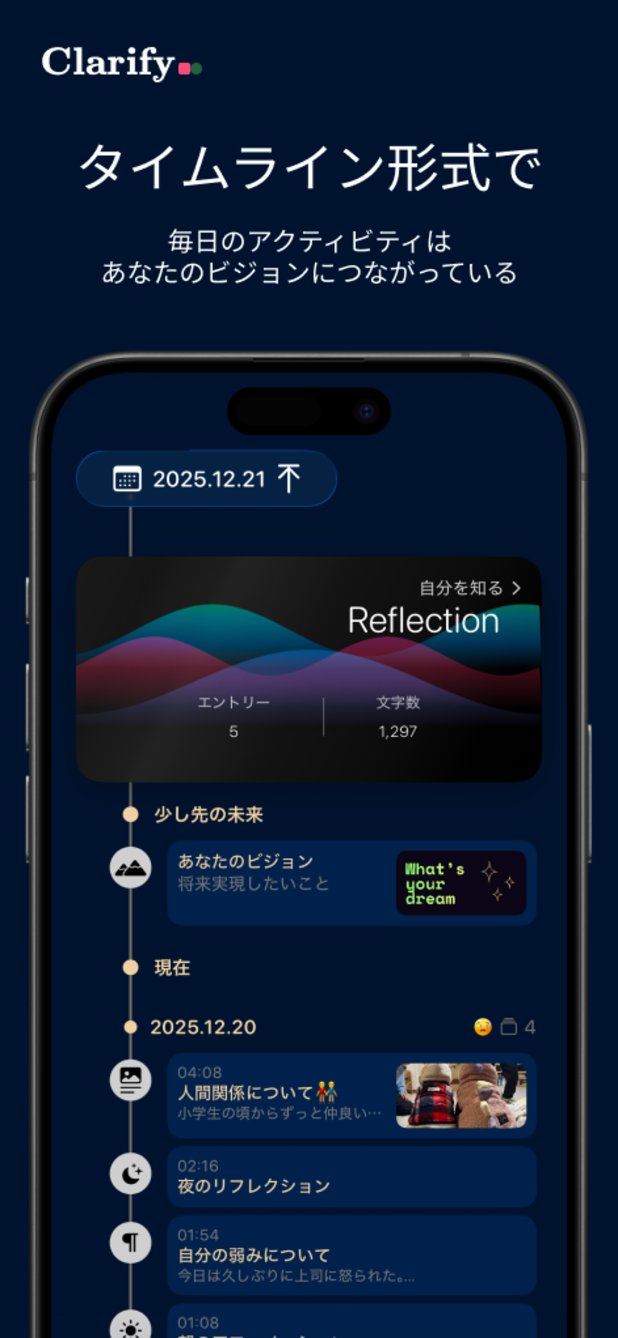 未来への繋がり